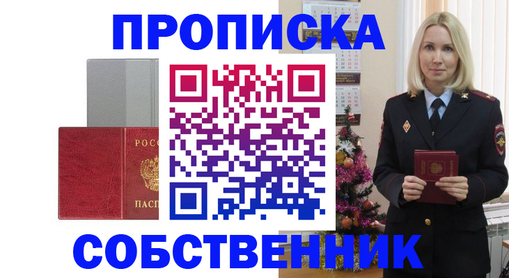 где прописаться в Дигоре