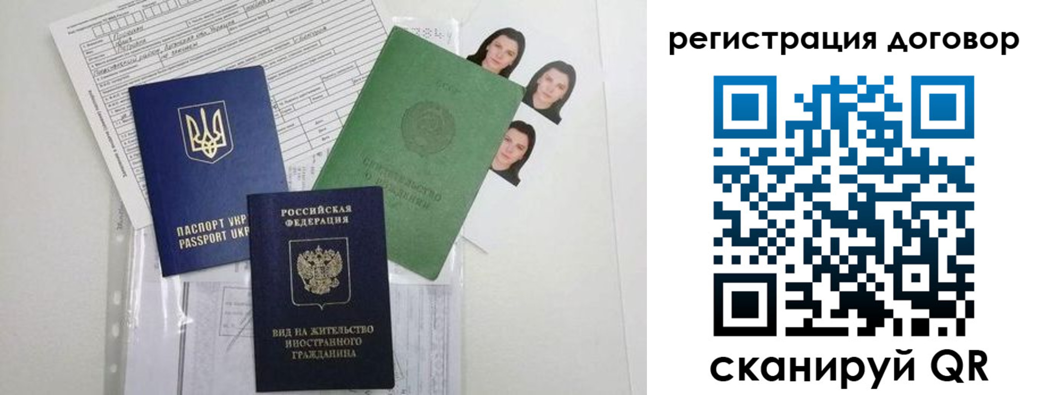 прописка от собственника в Дигоре