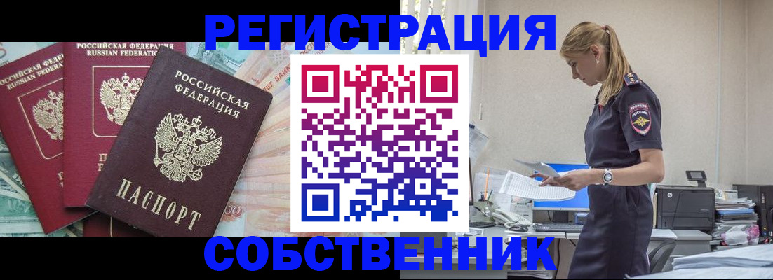 временная регистрация недорого в Дигоре