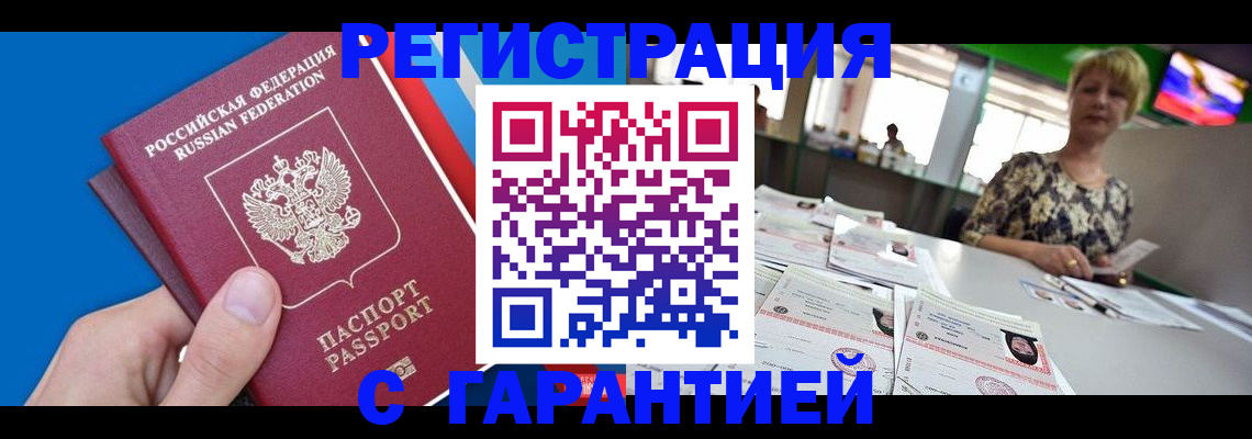 прописка для кредита в Дигоре