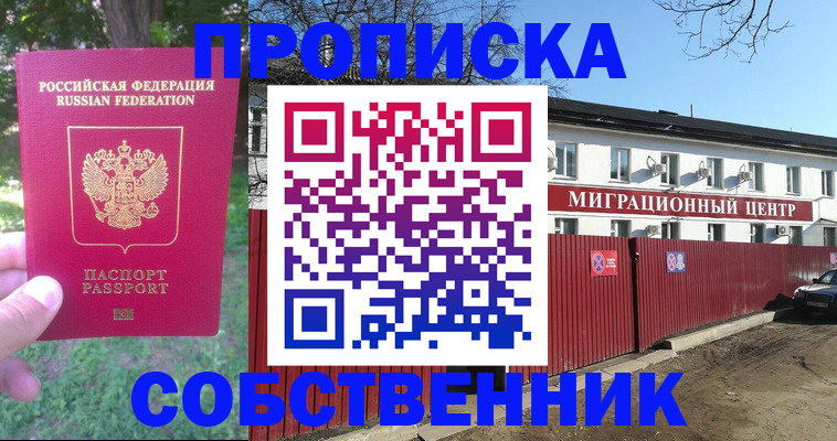 временная регистрация законно в Дигоре