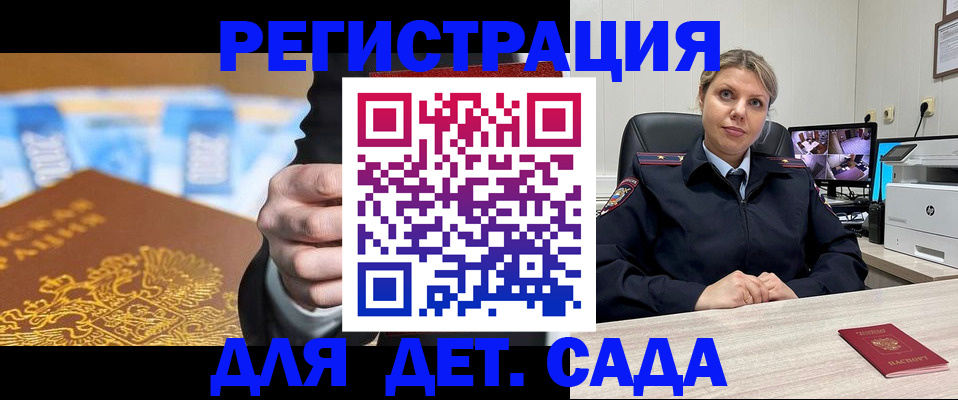 прописка паспорт в Дигоре