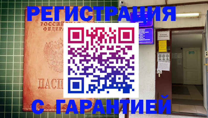 временная регистрация поиск в Дигоре