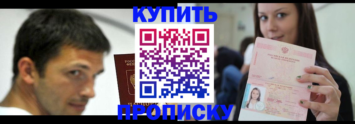 временная регистрация надежно в Дигоре