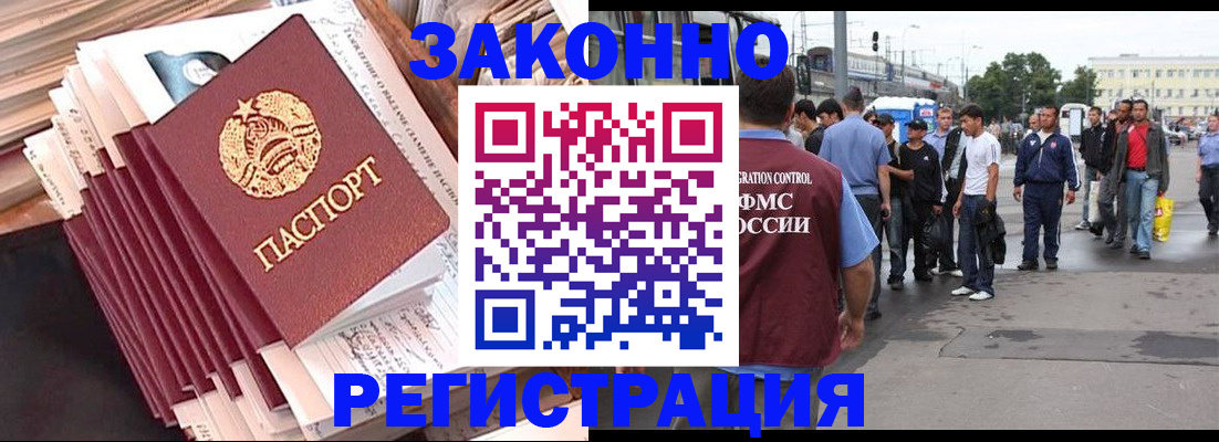 временная прописка в Дигоре